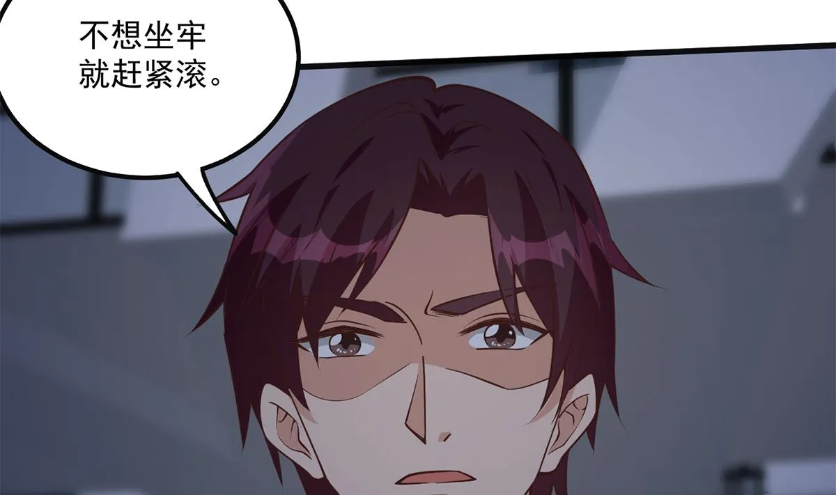 第二季 第491话 美人心计 第23页