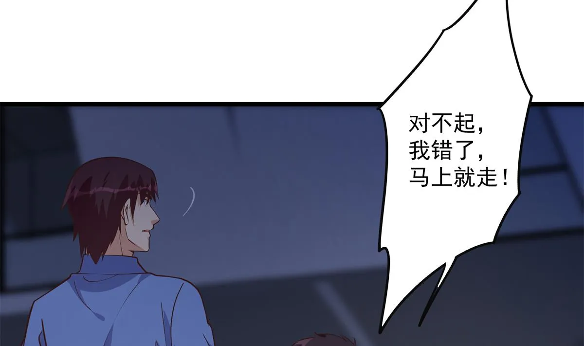 第二季 第491话 美人心计 第25页