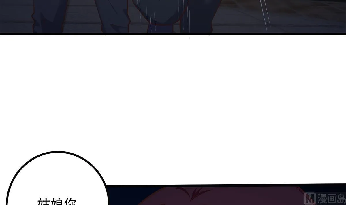 第二季 第491话 美人心计 第27页