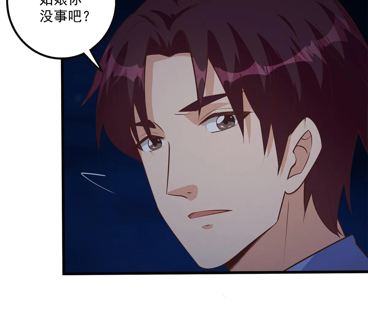 第二季 第491话 美人心计 第28页