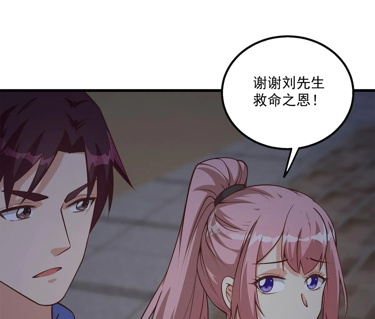 第二季 第491话 美人心计 第29页
