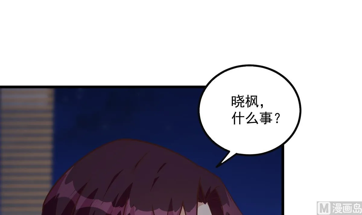 第二季 第491话 美人心计 第39页