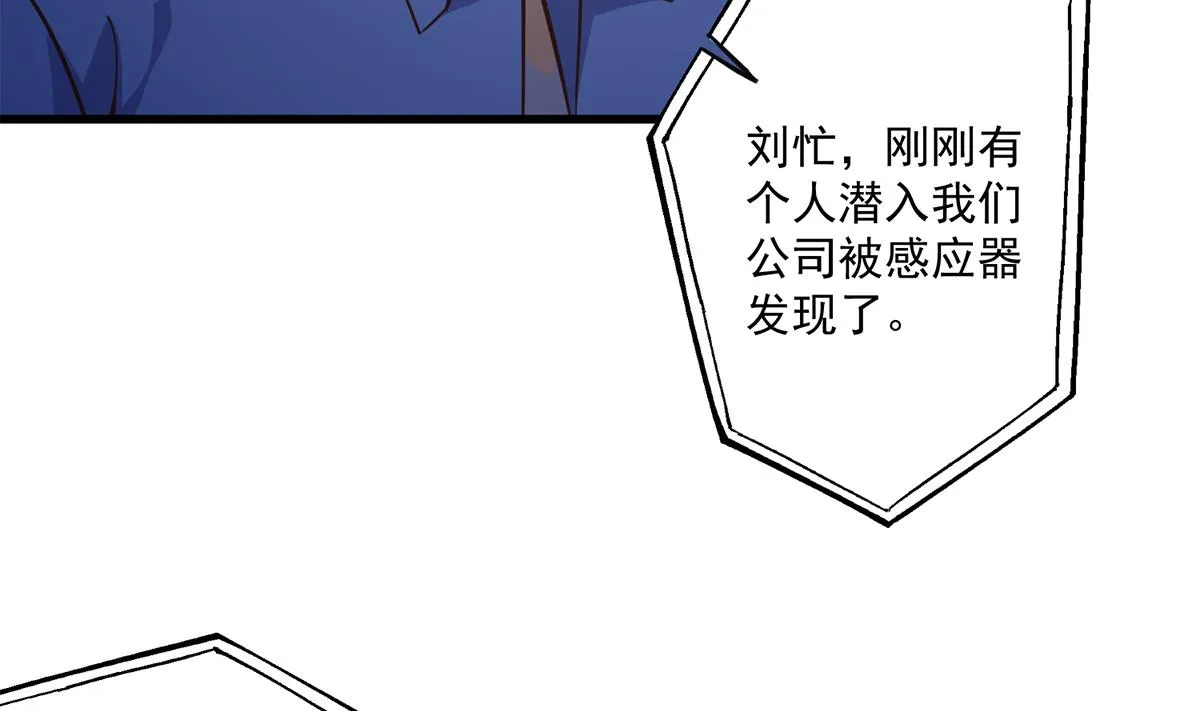 第二季 第491话 美人心计 第41页