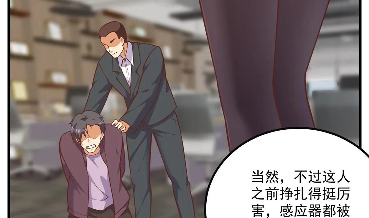 第二季 第491话 美人心计 第43页