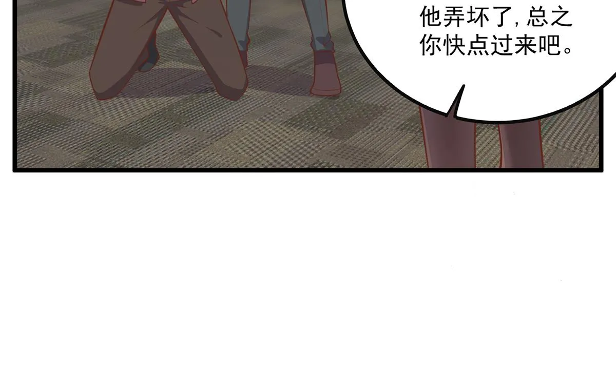 第二季 第491话 美人心计 第44页