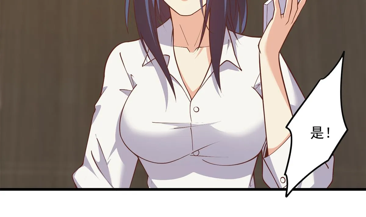 第二季 第491话 美人心计 第46页