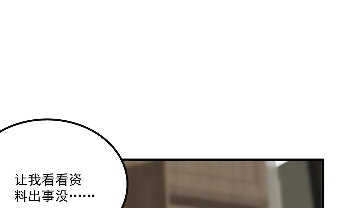 第二季 第491话 美人心计 第47页