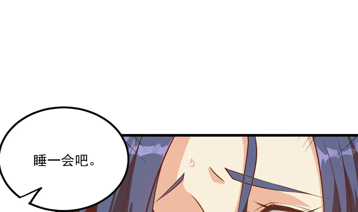 第二季 第491话 美人心计 第50页