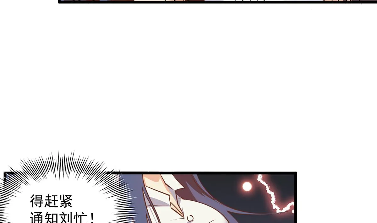 第二季 第491话 美人心计 第52页