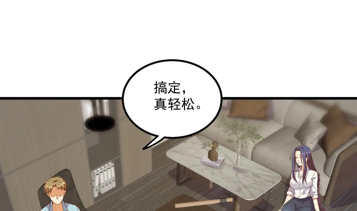 第二季 第491话 美人心计 第55页