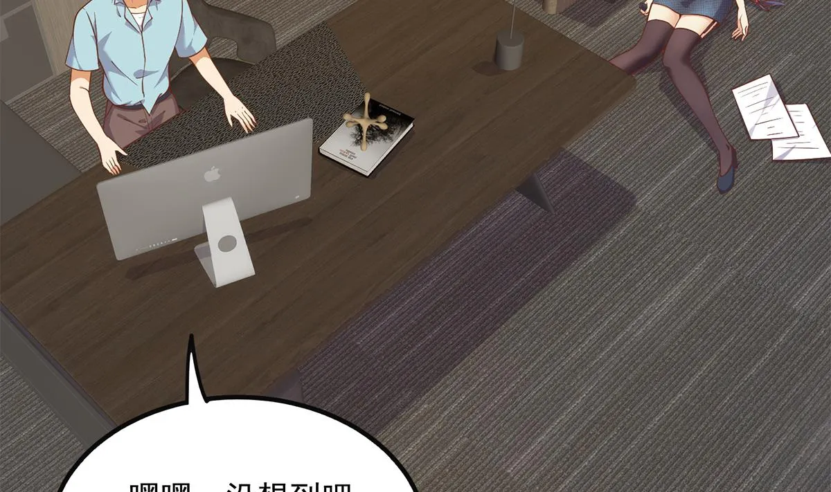 第二季 第491话 美人心计 第56页