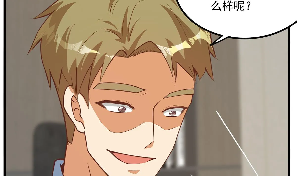 第二季 第491话 美人心计 第58页