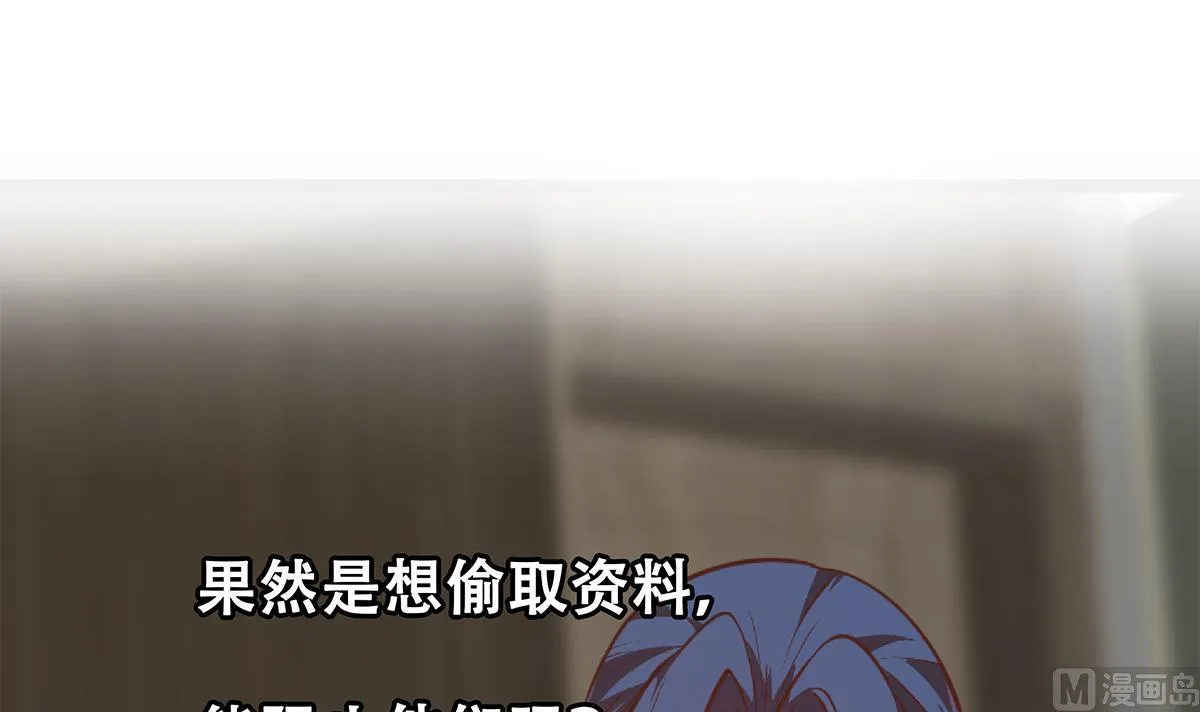 第二季 第491话 美人心计 第60页