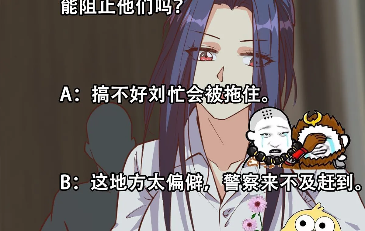 第二季 第491话 美人心计 第61页