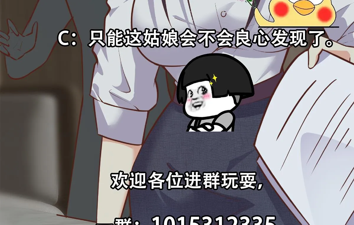 第二季 第491话 美人心计 第62页