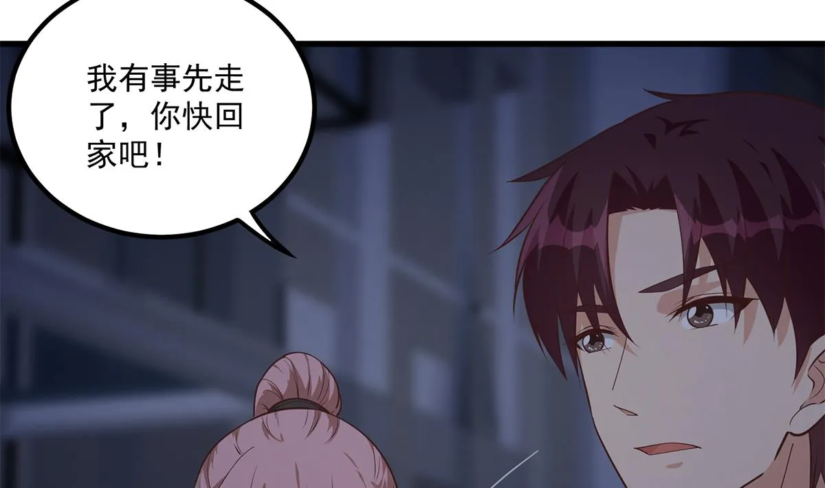 第二季 第492话 强行拦车 第4页