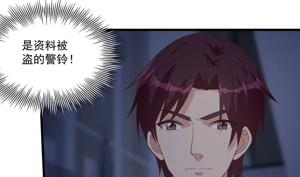 第二季 第492话 强行拦车 第8页