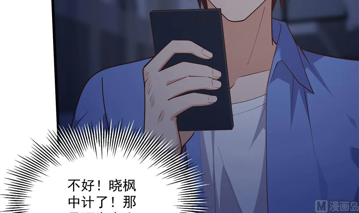 第二季 第492话 强行拦车 第9页