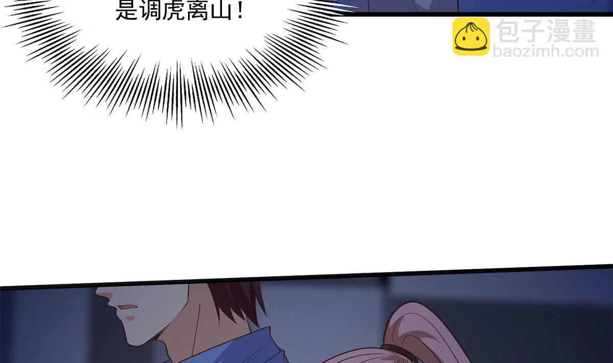 第二季 第492话 强行拦车 第10页