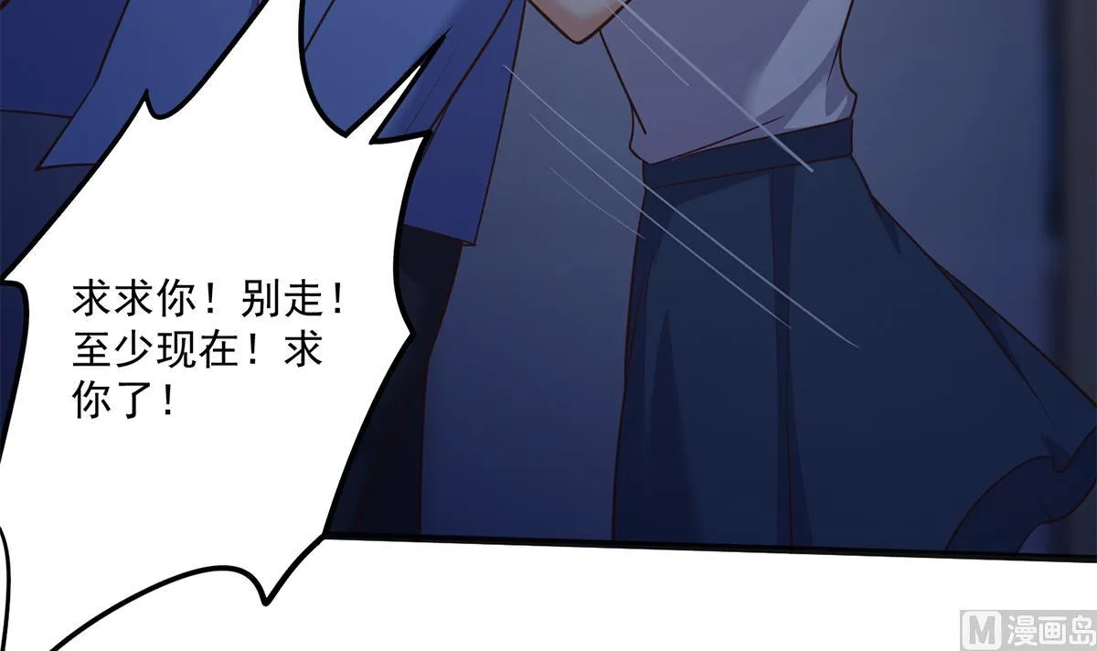 第二季 第492话 强行拦车 第12页