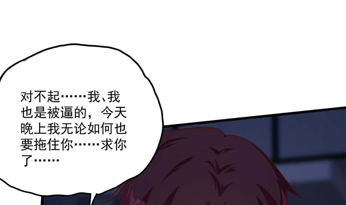 第二季 第492话 强行拦车 第16页