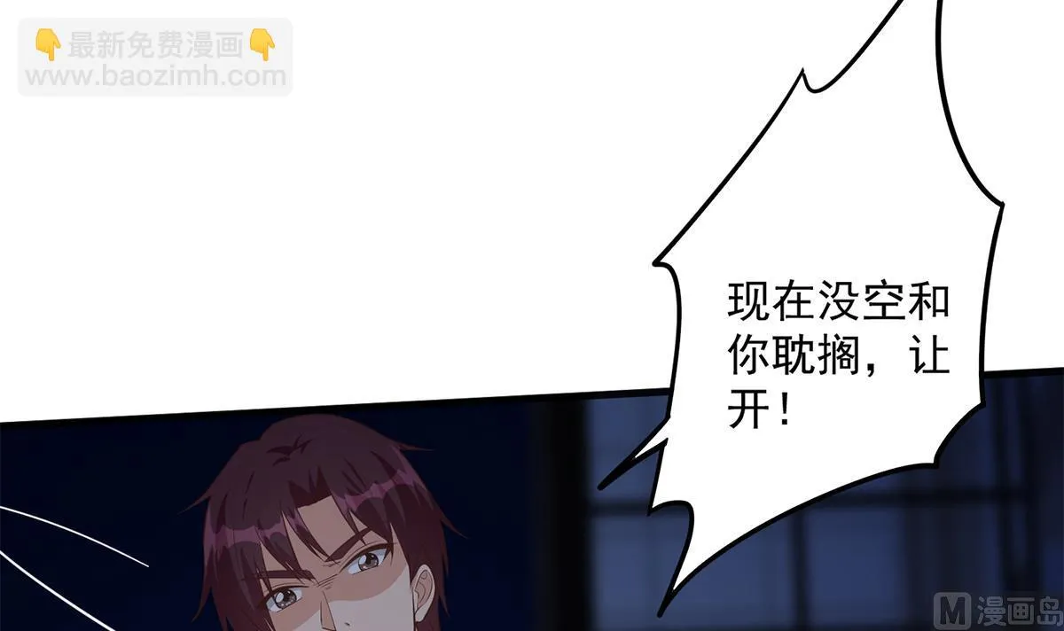 第二季 第492话 强行拦车 第18页