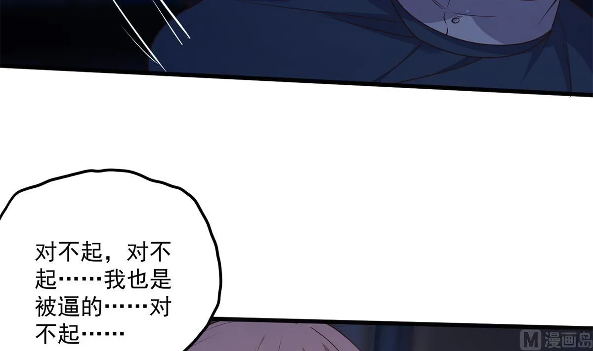 第二季 第492话 强行拦车 第21页