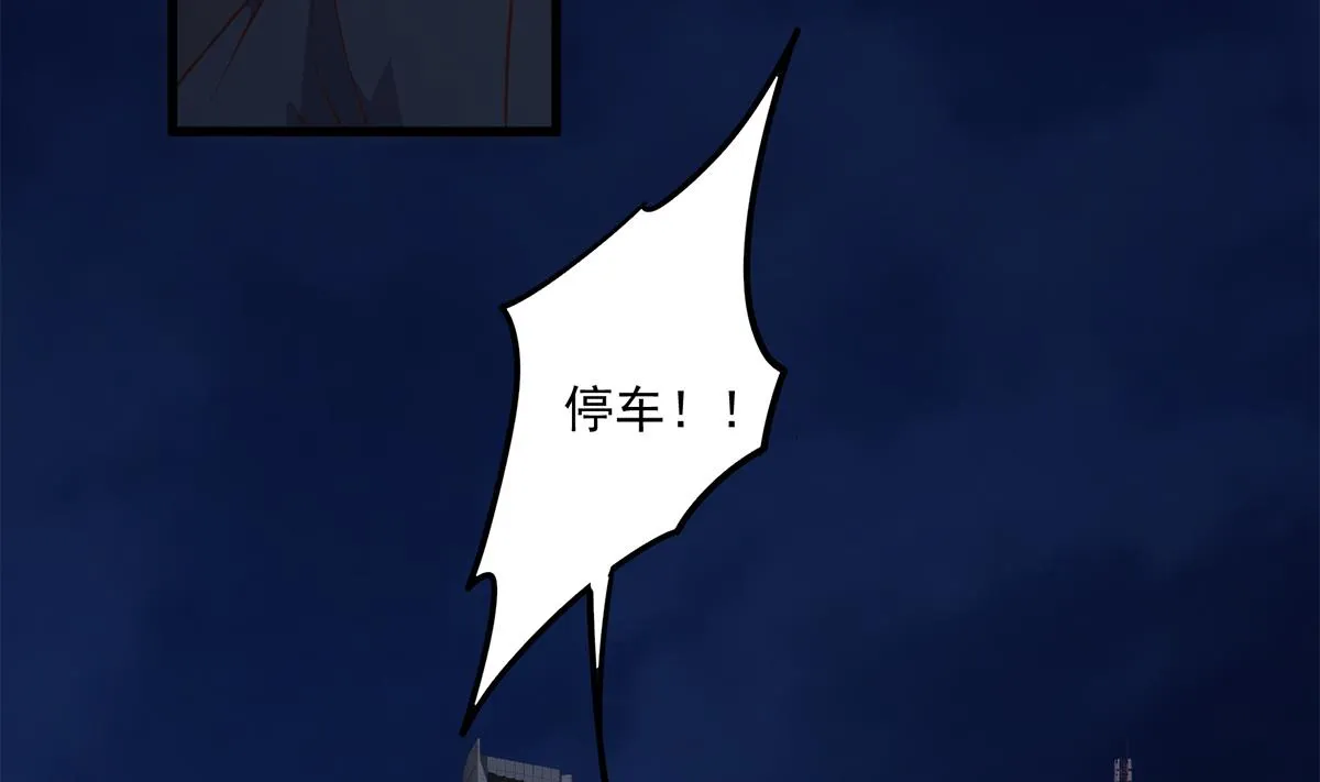 第二季 第492话 强行拦车 第26页