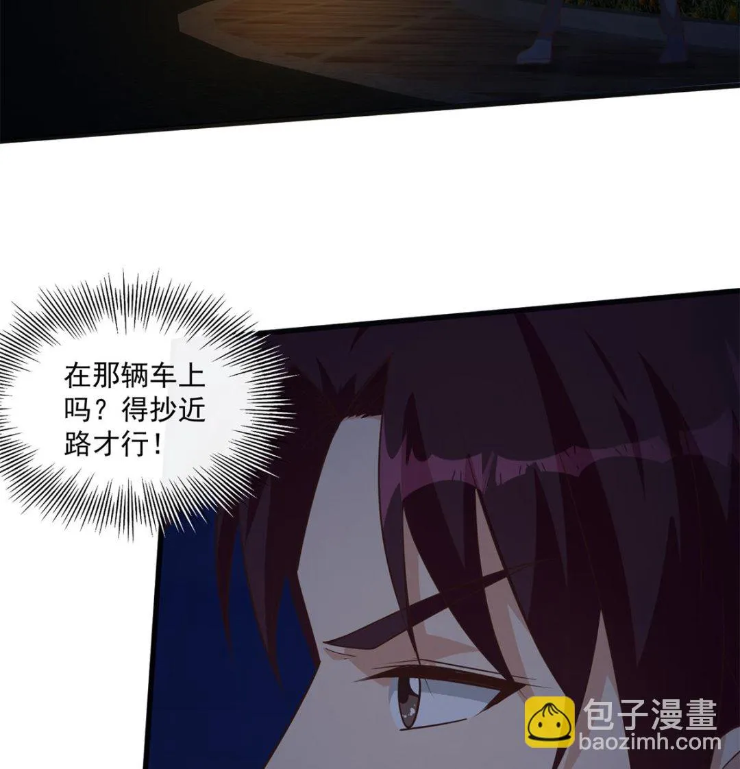 第二季 第492话 强行拦车 第28页