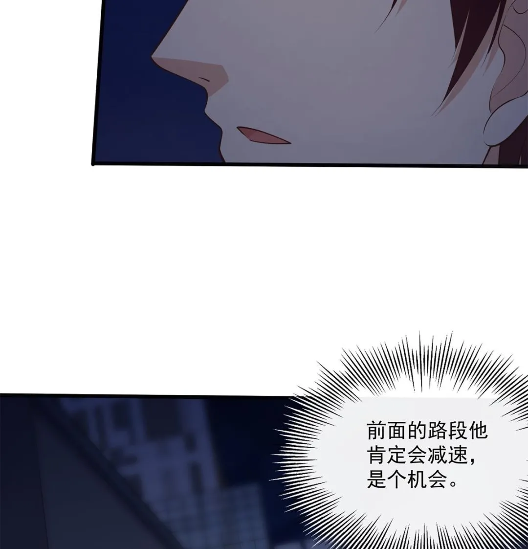 第二季 第492话 强行拦车 第29页