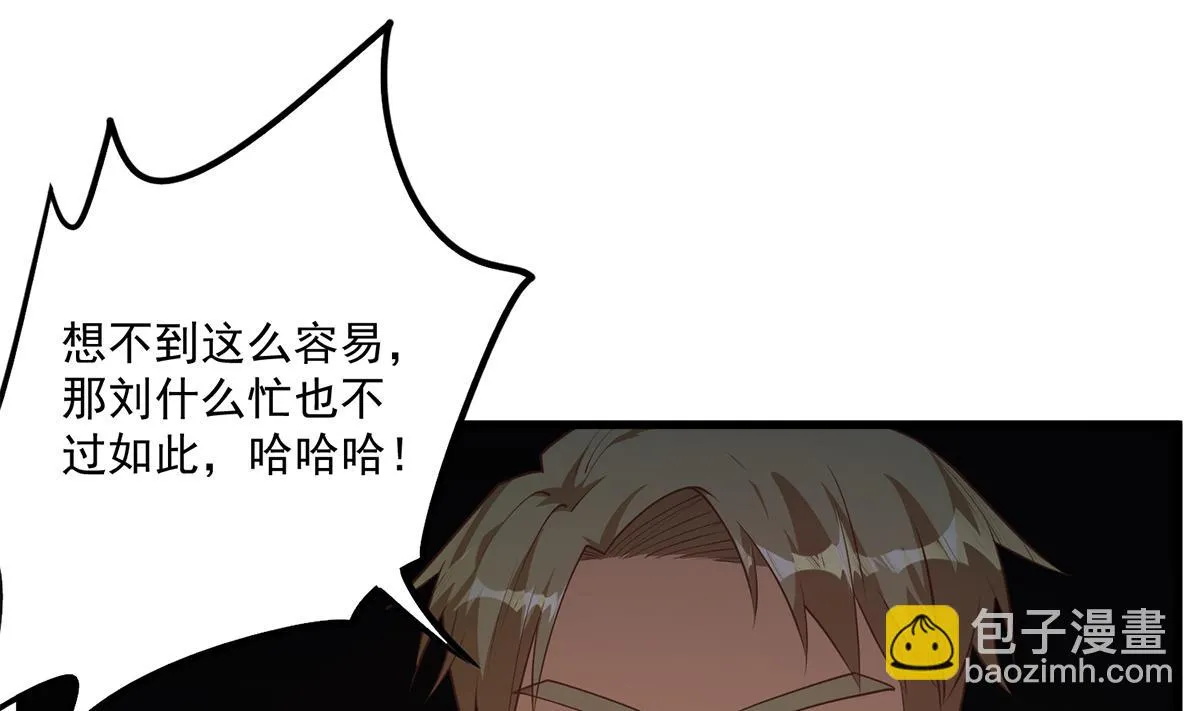 第二季 第492话 强行拦车 第31页