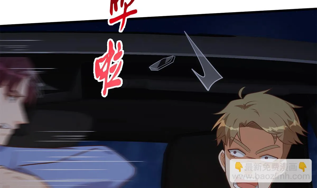 第二季 第492话 强行拦车 第34页