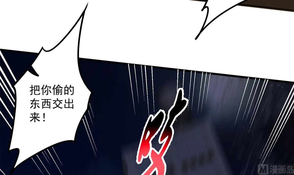 第二季 第492话 强行拦车 第36页