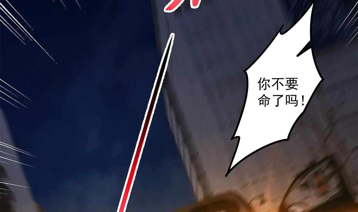 第二季 第492话 强行拦车 第37页