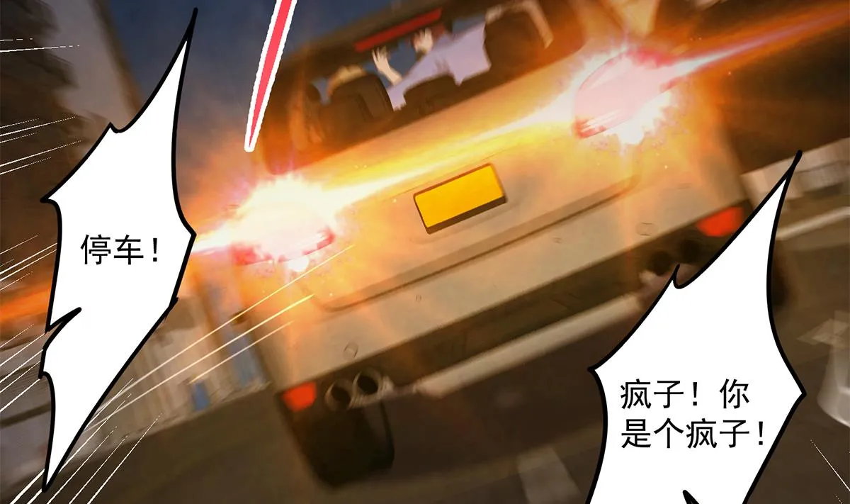 第二季 第492话 强行拦车 第38页