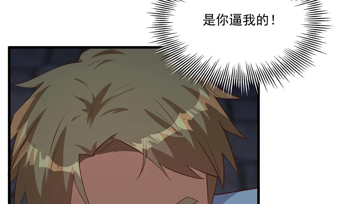 第二季 第492话 强行拦车 第46页