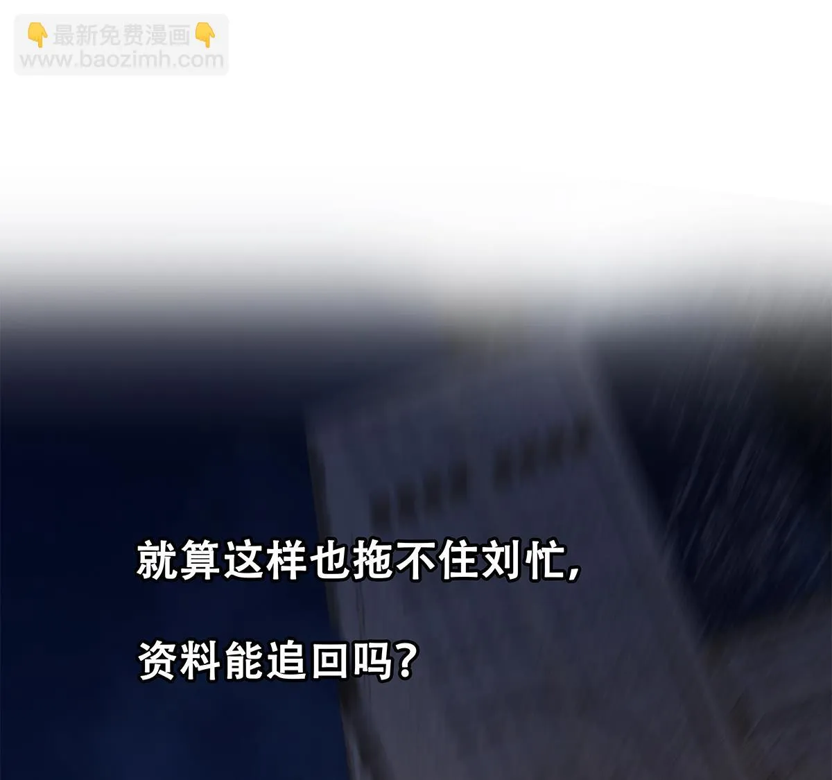第二季 第492话 强行拦车 第55页