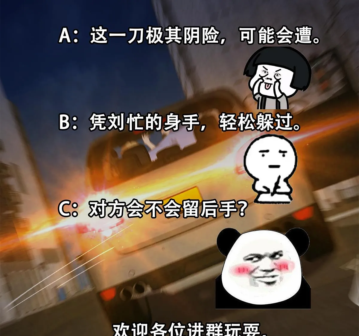 第二季 第492话 强行拦车 第56页