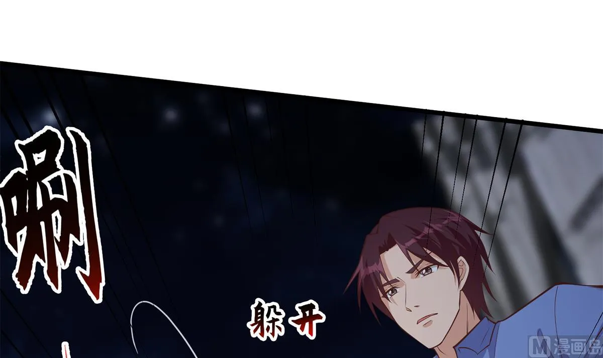 第二季 第493话 毫无所知？ 第6页