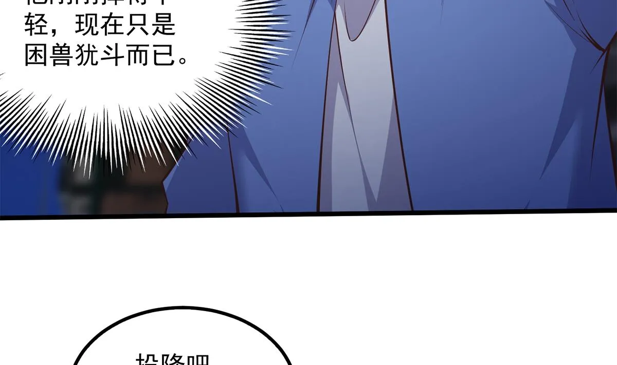 第二季 第493话 毫无所知？ 第14页