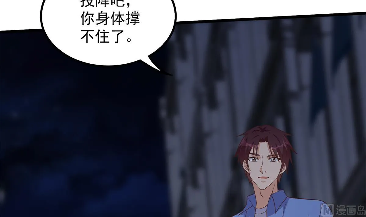 第二季 第493话 毫无所知？ 第15页