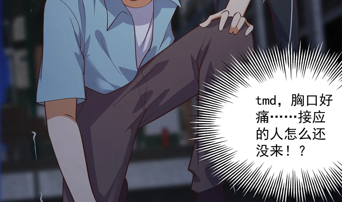 第二季 第493话 毫无所知？ 第17页