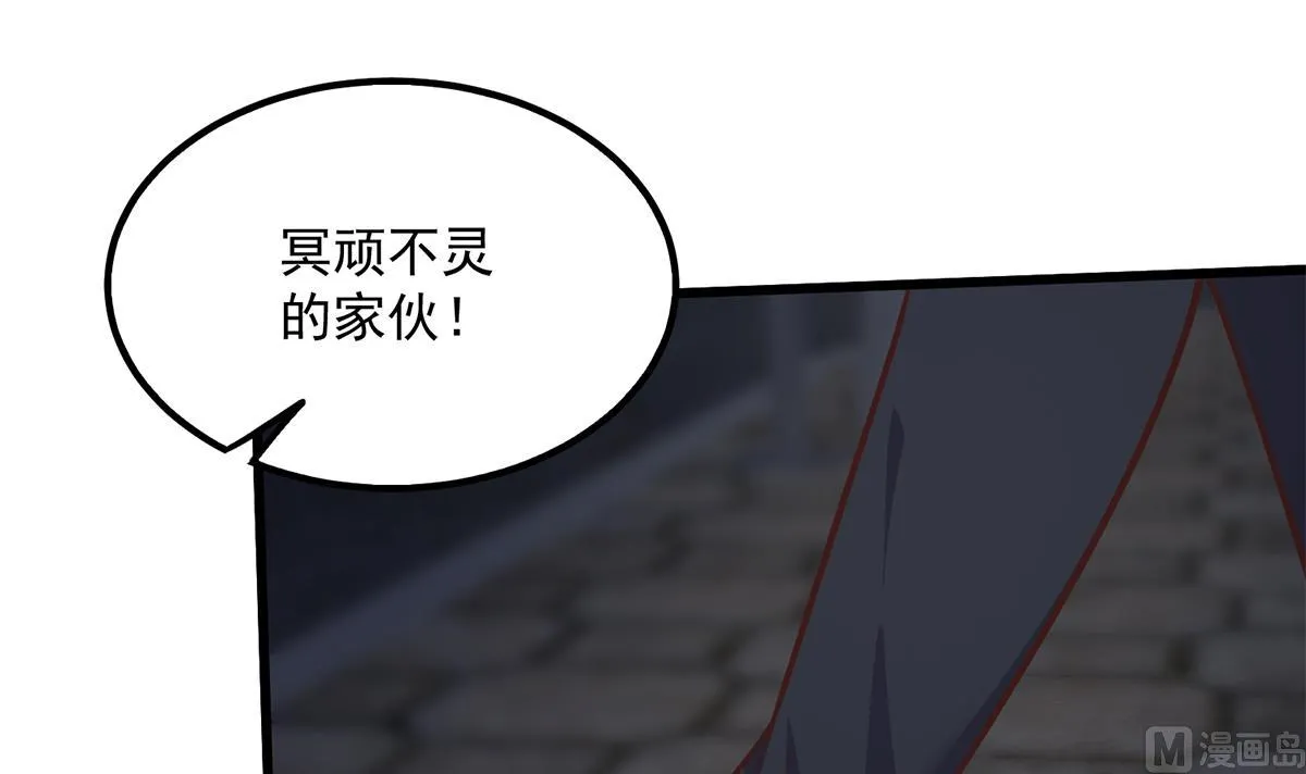 第二季 第493话 毫无所知？ 第21页