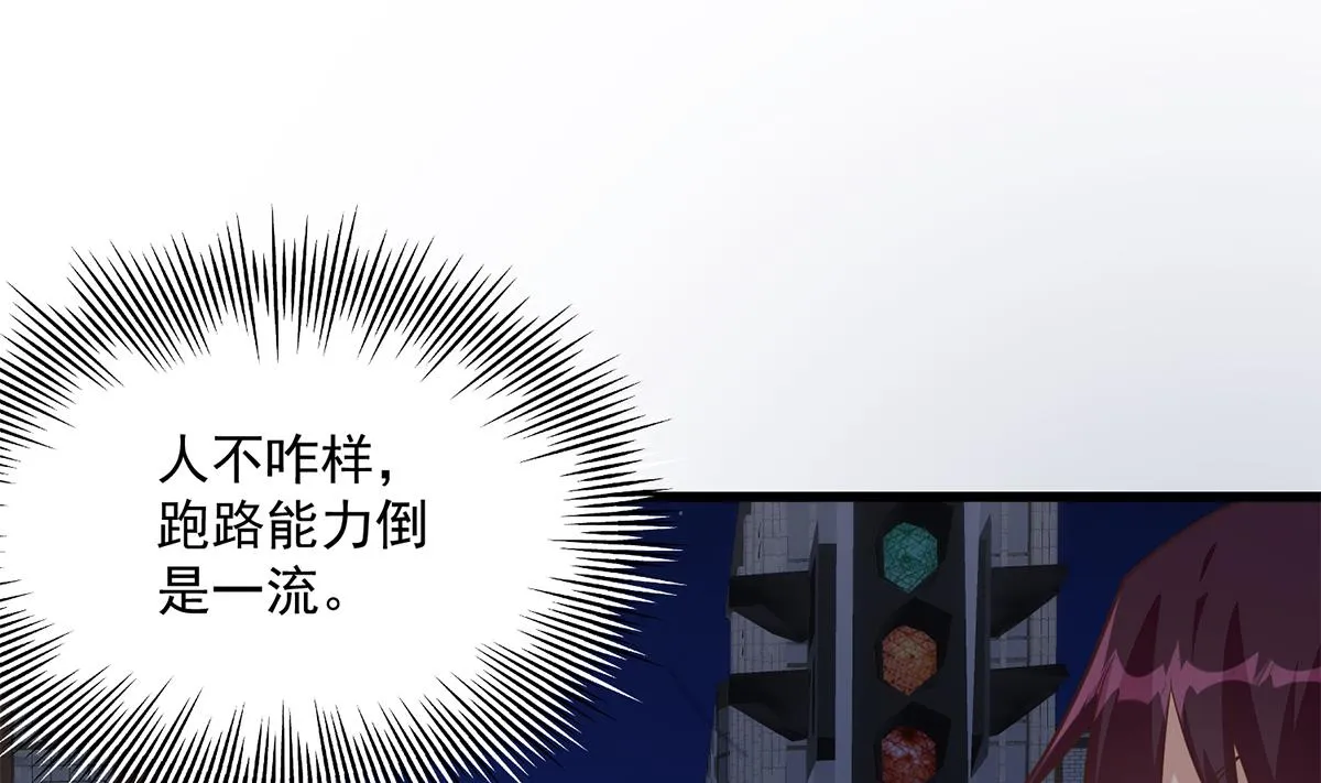 第二季 第493话 毫无所知？ 第31页