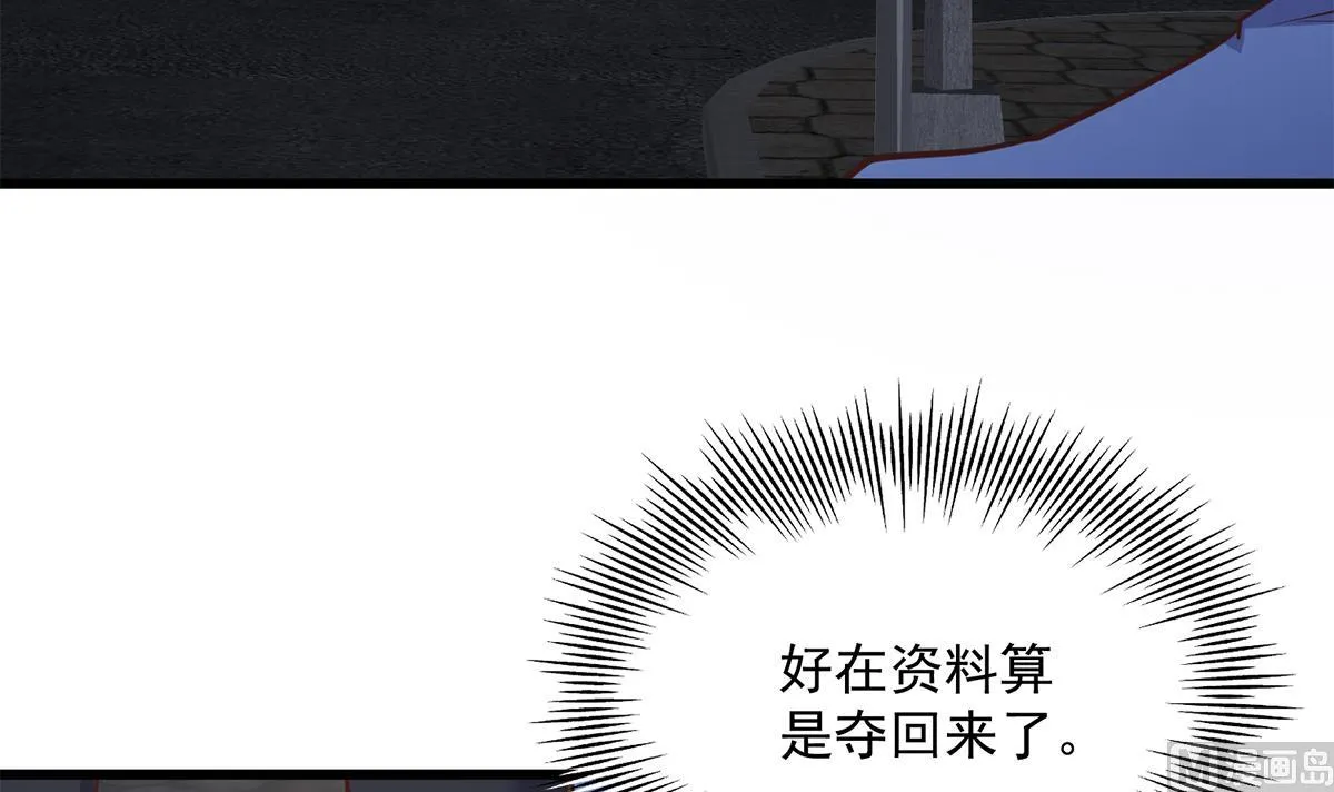 第二季 第493话 毫无所知？ 第33页