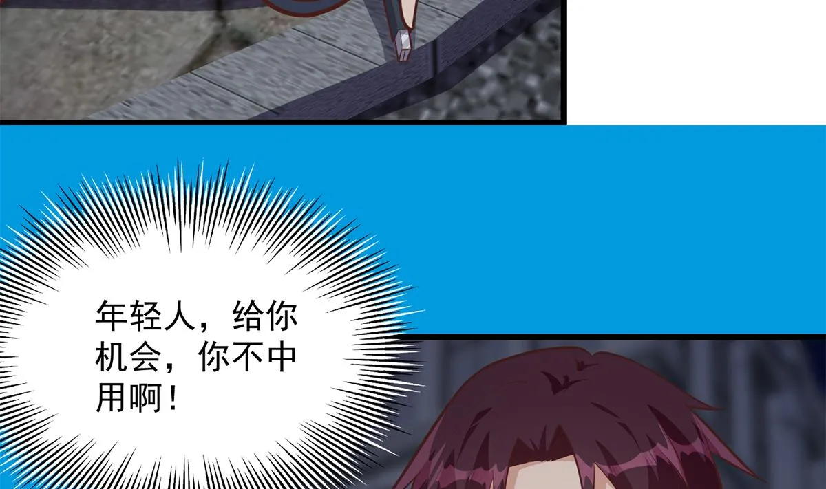 第二季 第493话 毫无所知？ 第35页