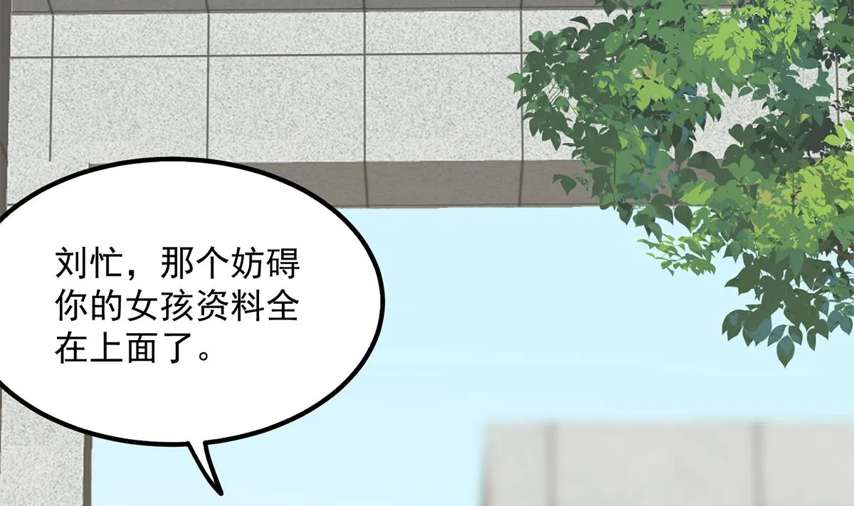 第二季 第493话 毫无所知？ 第40页