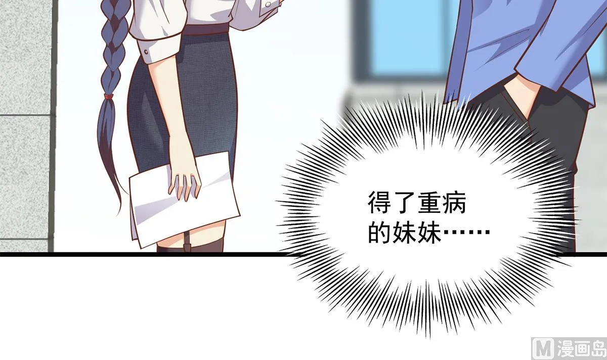 第二季 第493话 毫无所知？ 第42页