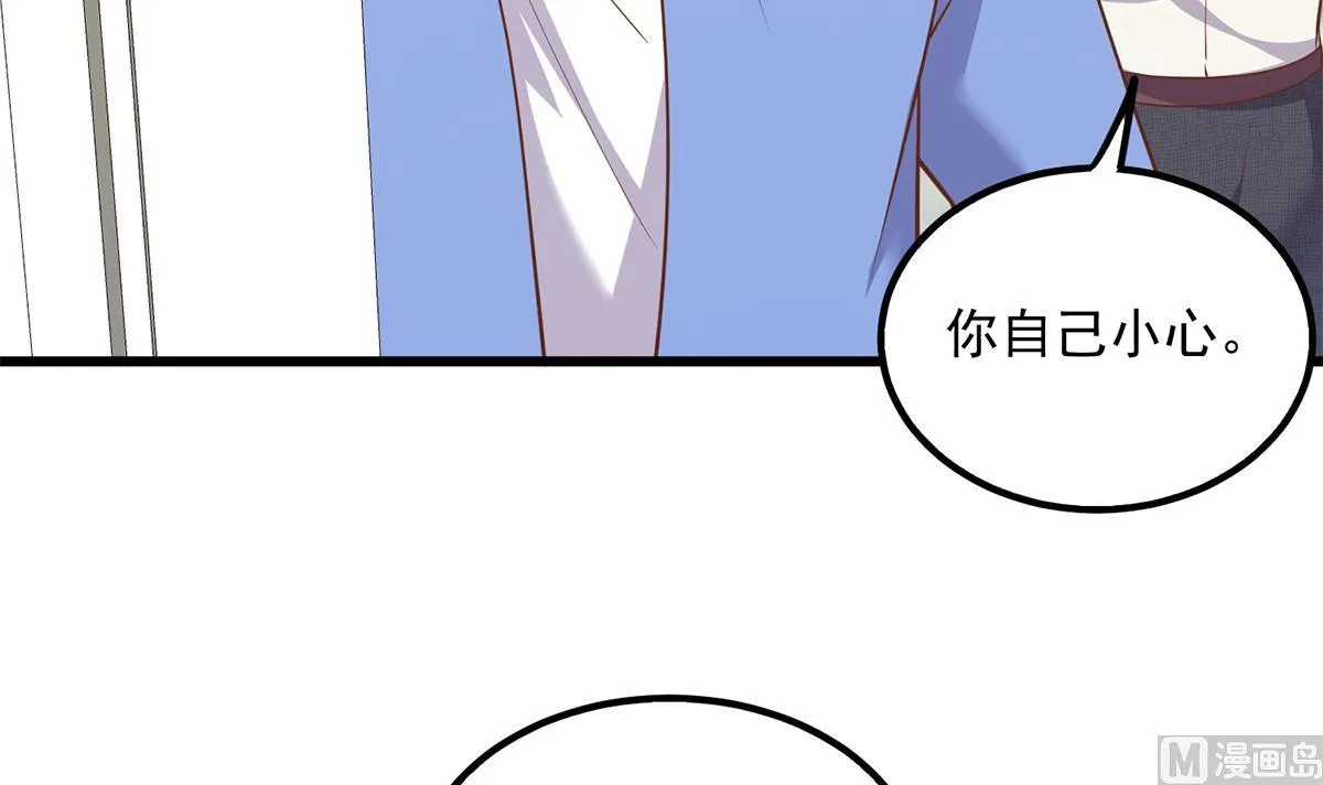 第二季 第493话 毫无所知？ 第45页