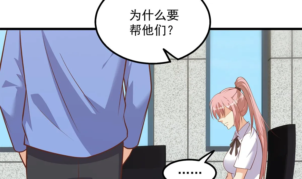 第二季 第493话 毫无所知？ 第46页